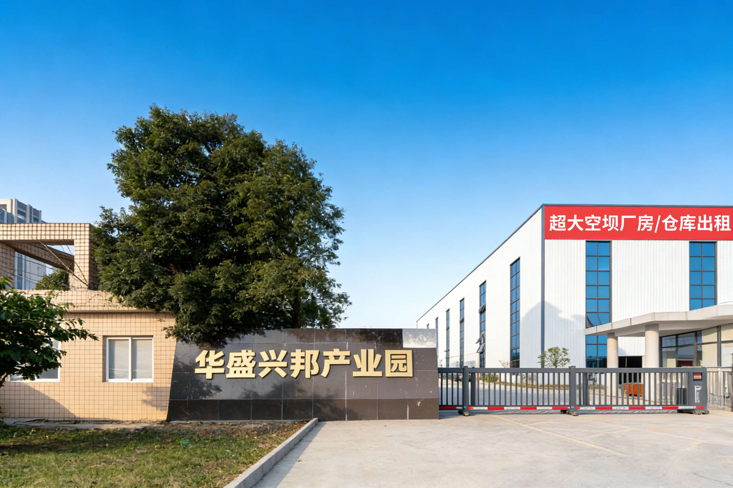 邛崍高標準食品廠廠房分析——華盛興邦·邛崍市綠色食品產業園